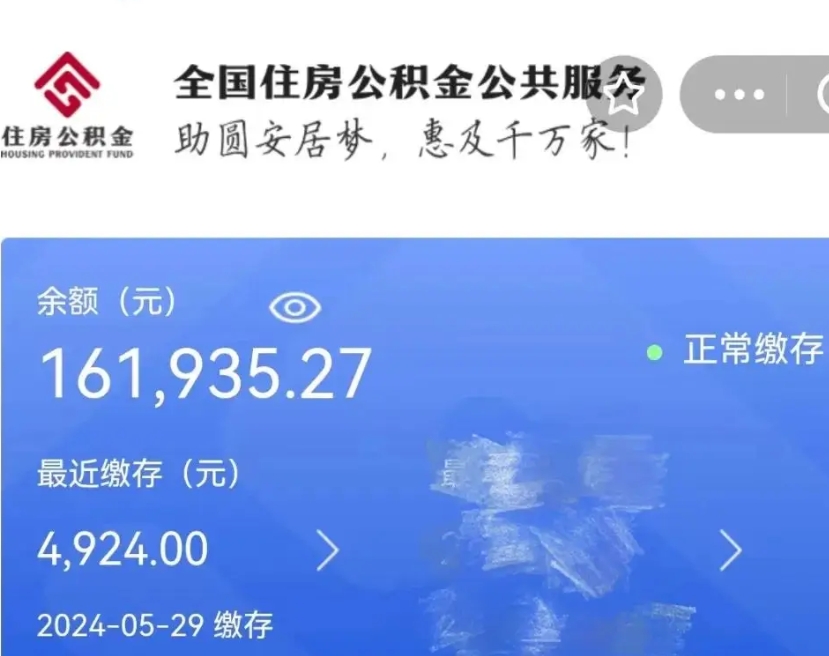 宣威离职公积金什么时候可以取（公积金离职之后什么时候能提取）